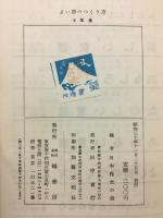 よい詩のつくり方