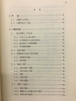 人類学　