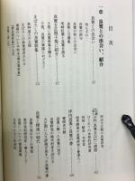 良寛と會津八一