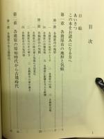 各務原の歴史
