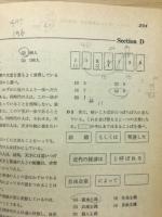 大学受験高3コース　1974年（昭和49年）4月特大号