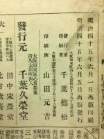 萬民重寳　永暦大雑書大成