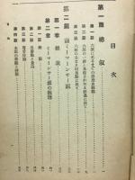 印度六派哲学