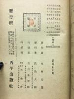 印度六派哲学