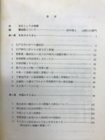 文化としての珠算