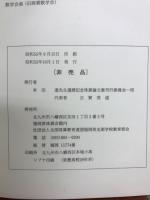 文化としての珠算