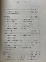 教師のための数学史講座