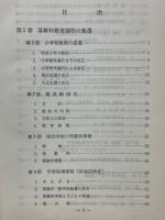 算数教育講座