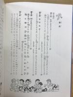 クイズなんでも百科 : 頭のハードトレーニング