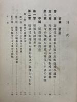 尋常小学校に課すべき暗算教材及教法の實際