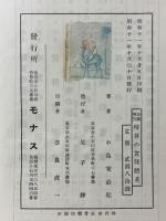 診断学的暗算の實踐體系