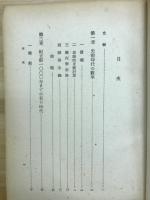 数学史