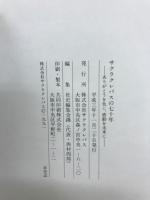 サクラクレパスの七十年 : ありがとうを色に、感動を未来に。
