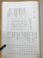 雲関窟鉄翁遺芳躅