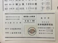 簡便算と省略算