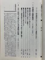 天皇制なんかいらない!