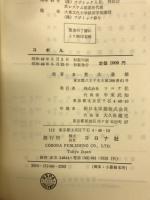 情報処理入門講座4　コボル