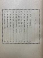 僕らの楽しい敷の五十三次