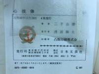 心技体
