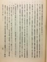 各國為替管理制度 ニ闘スル調査 
