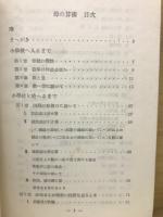 母の算術
