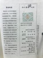 母の算術
