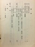 專賣鹽價に闘する調査