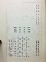 專賣鹽價に闘する調査