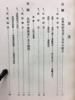 珠算教授の実験的研究