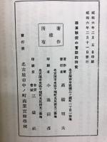 珠算教授の実験的研究