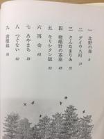 きりしたん算用記