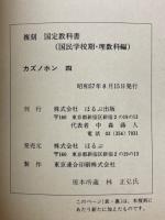 理数科　算数　カズノホン