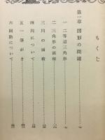 算数ちえだめし
