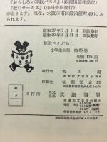 算数ちえだめし