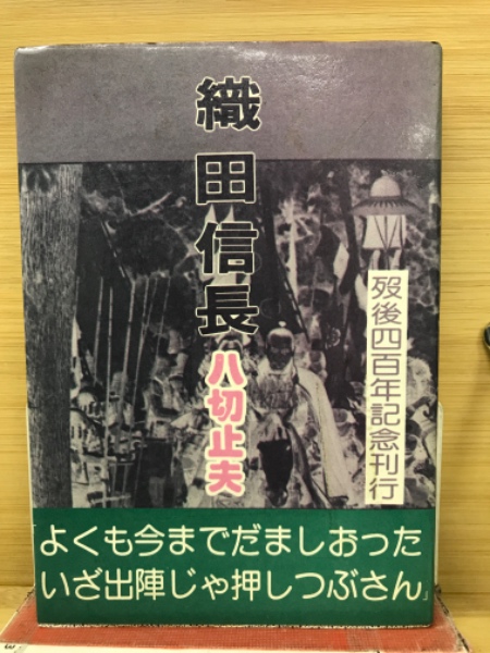 紀州のテンカラとふるさと(竹株希朗 著) / 古本倶楽部株式会社