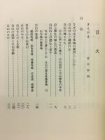 越前若狭 山々のルーツ