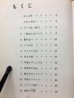 六年のパズル