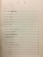 学校珠算明解