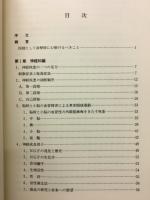 一般医のための神経精神医学　西本忠治