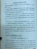 最近思潮算術教育實踐の進歩