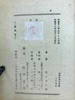 恩愛峠