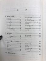 各国別世界史の整理