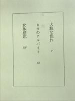 真昼の娼婦