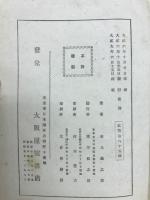最も簡便なる理想の珠算 : 後編