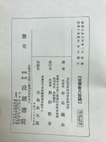 金相場はどうなるか : 世界貨幣制度の将来