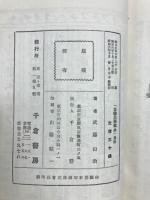 景気転換策としての金輸出再禁止