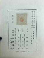 ブロック経済論