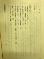 穂高岳紀行 : ほか