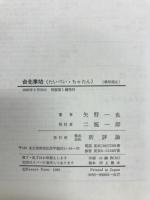 台北車站(たいぺい・ちゃたん)