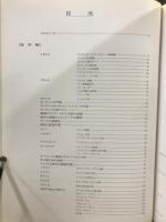 鉄工芸と建築装飾の世界